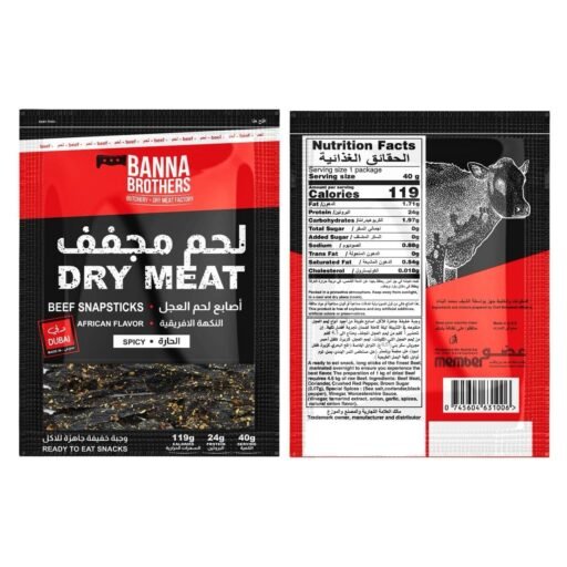 DRIED BEEF FINGERS WITH SPICY AFRICAN FLAVOR