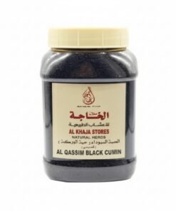 Al Qassim Black Cumin - Al Khaja