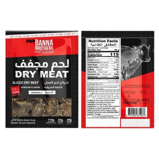 SLICED BEEF – THE ORIGINAL AFRICAN FLAVOR – CHIPSY