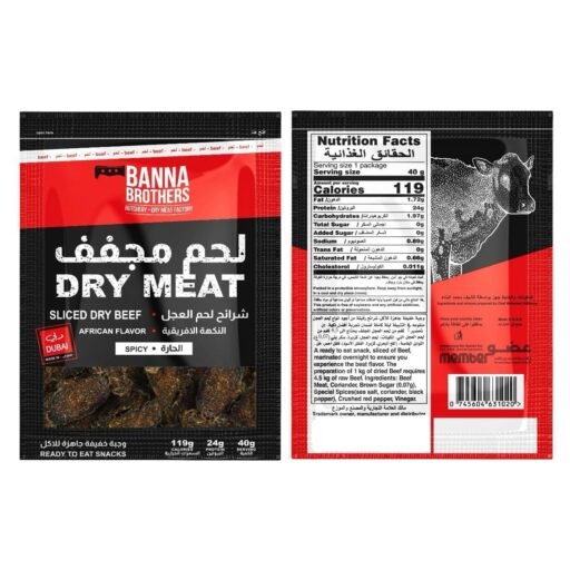 SLICED ​​BEEF – SPICY AFRICAN FLAVOR – CHIPSY