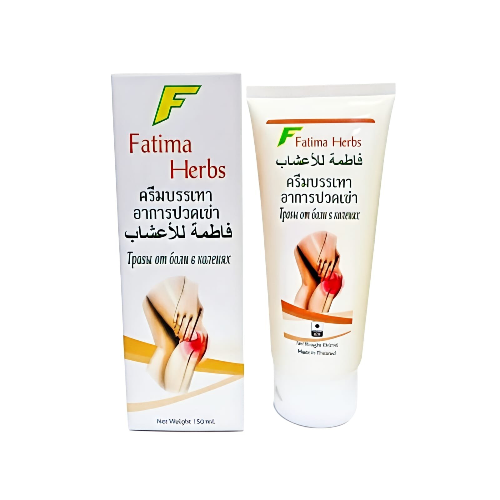 مرهم فاطمة للأعشاب الخاص لآلام الركبة