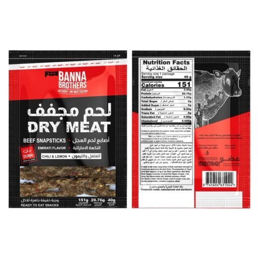 DRIED BEEF FINGERS WITH SPICY EMIRATI FLAVOR