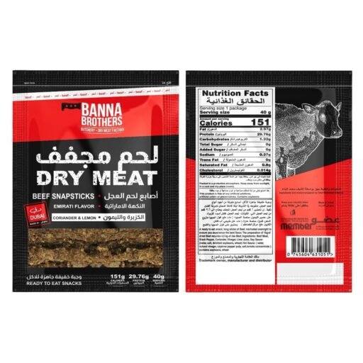 DRIED BEEF FINGERS WITH ORIGINAL EMIRATI FLAVOR