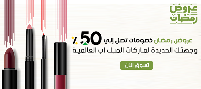 ramadan-offers
