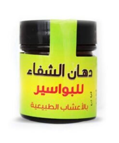 دهان الشفاء الطبيعي للبواسير