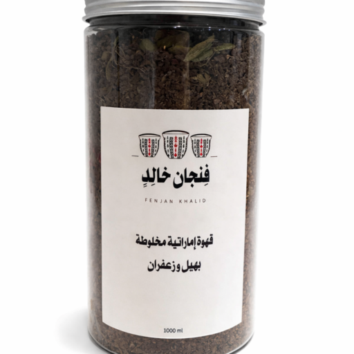 Emirati Gahwa with Cardamom &Saffron